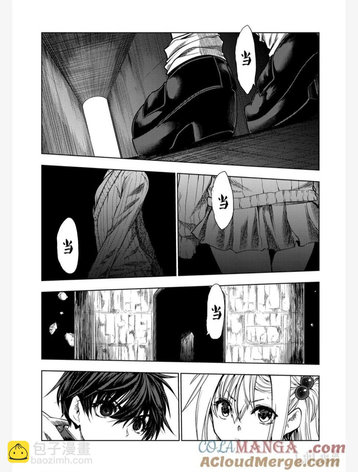 《见面之后5秒开始战斗》第247话 第11页
