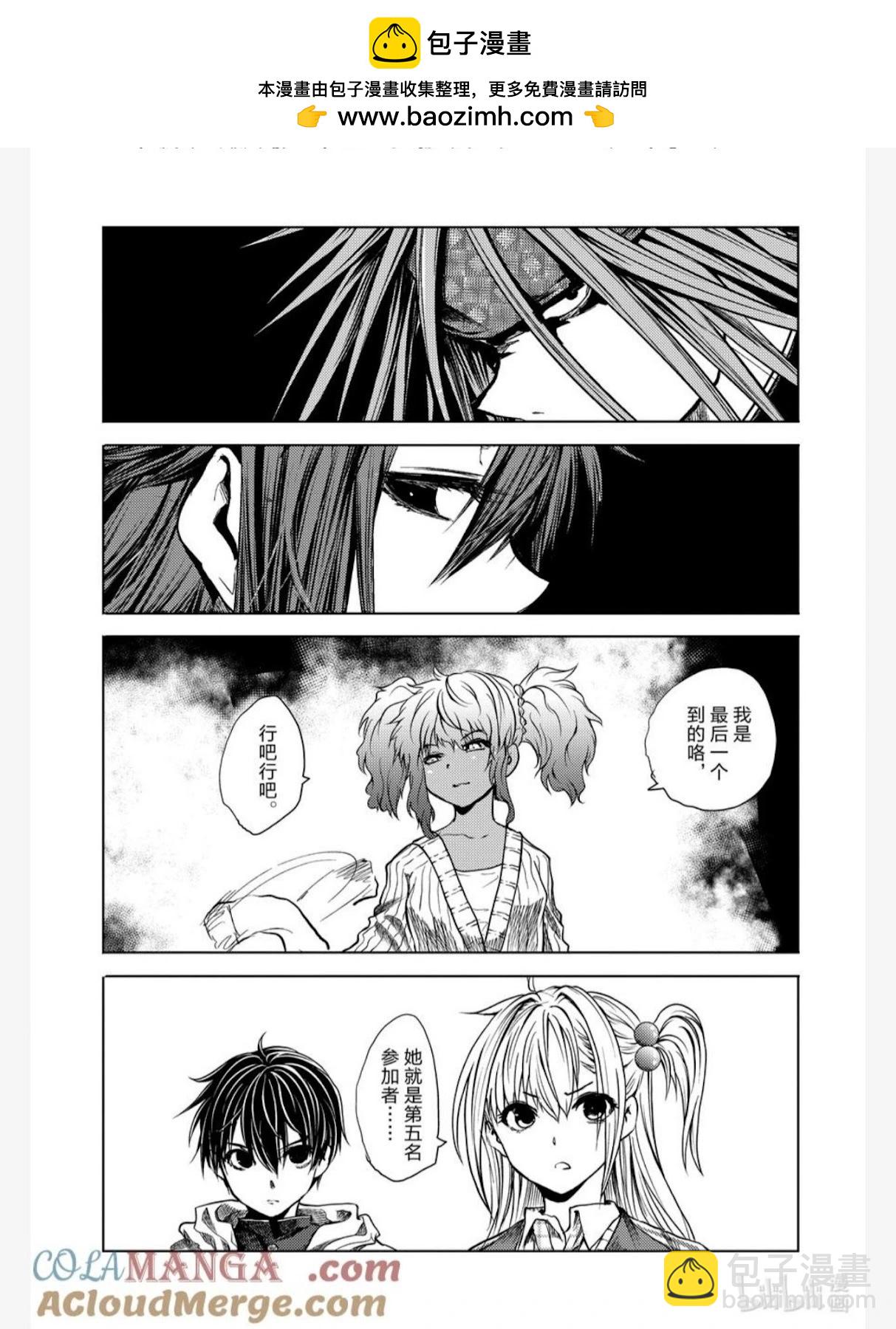 《见面之后5秒开始战斗》第247话 第13页