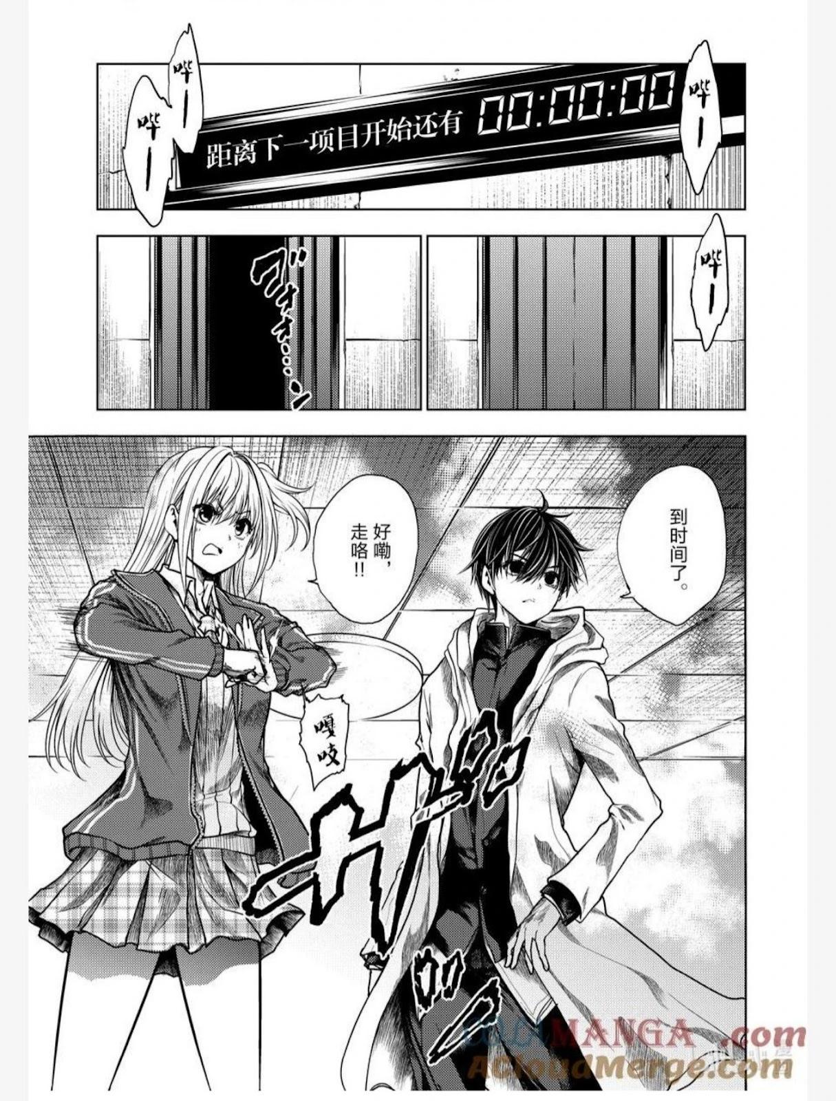 《见面之后5秒开始战斗》第247话 第1页