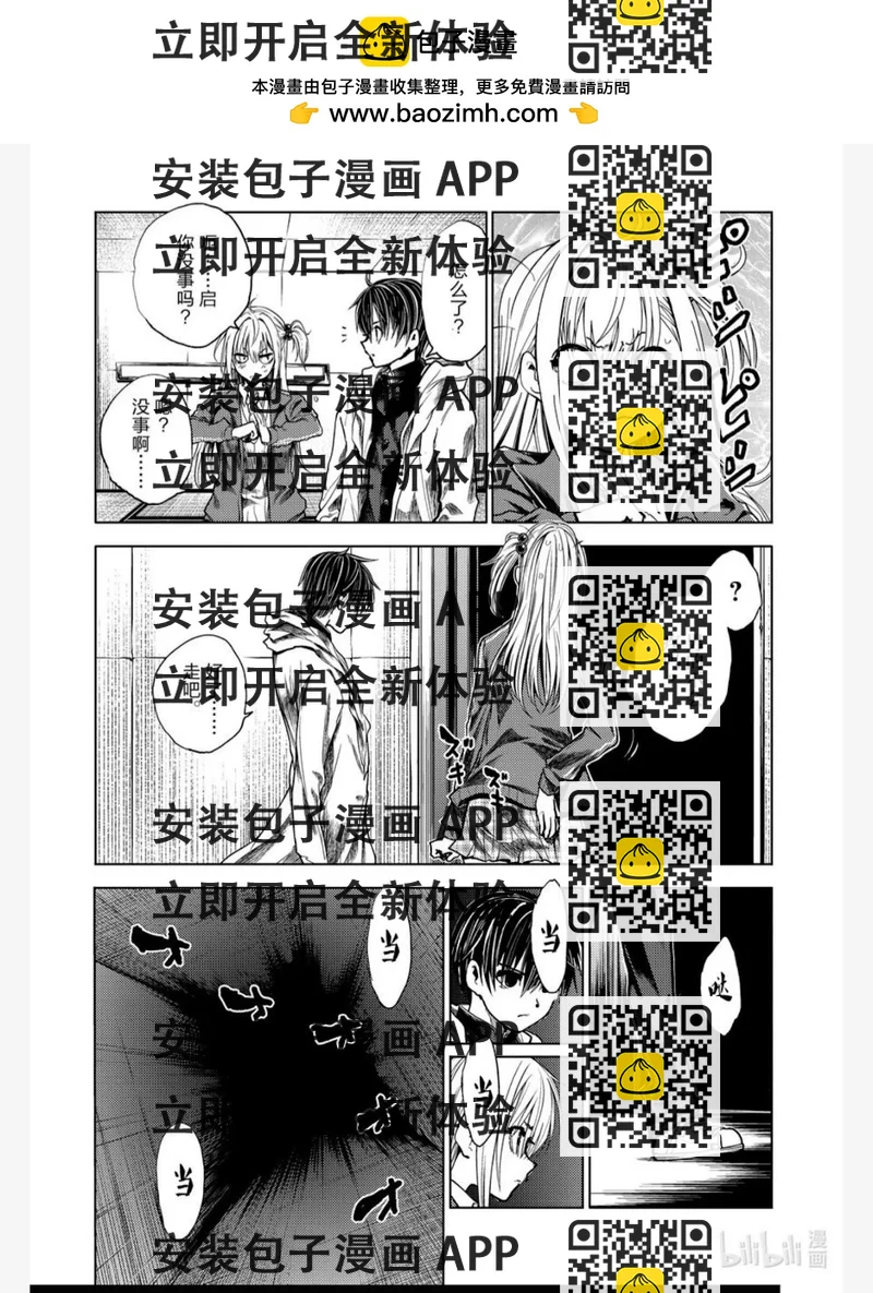 《见面之后5秒开始战斗》第247话 第2页