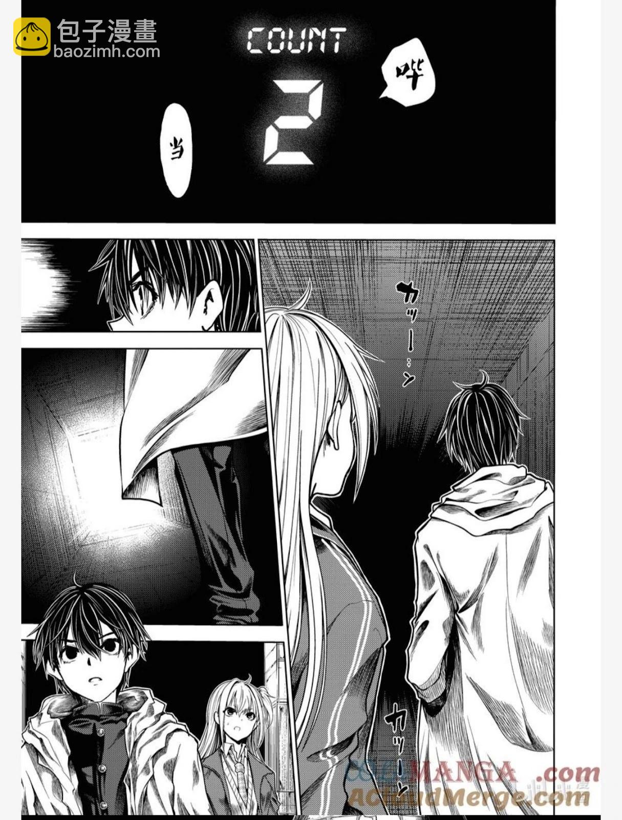 《见面之后5秒开始战斗》第247话 第3页