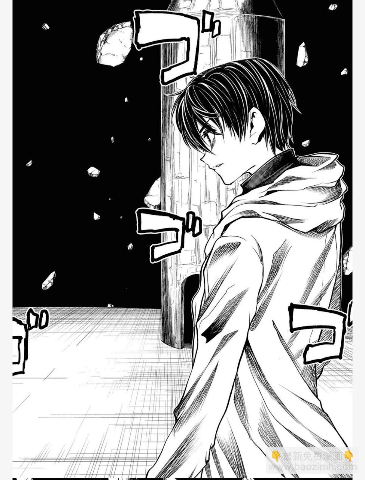 《见面之后5秒开始战斗》第247话 第4页