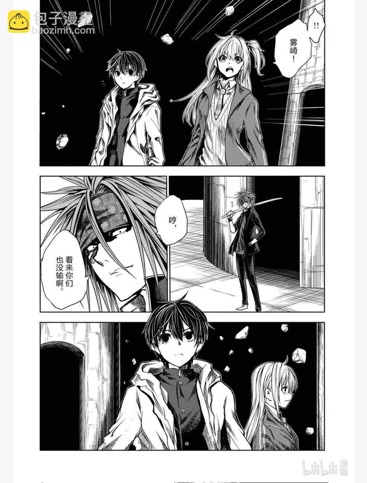 《见面之后5秒开始战斗》第247话 第6页