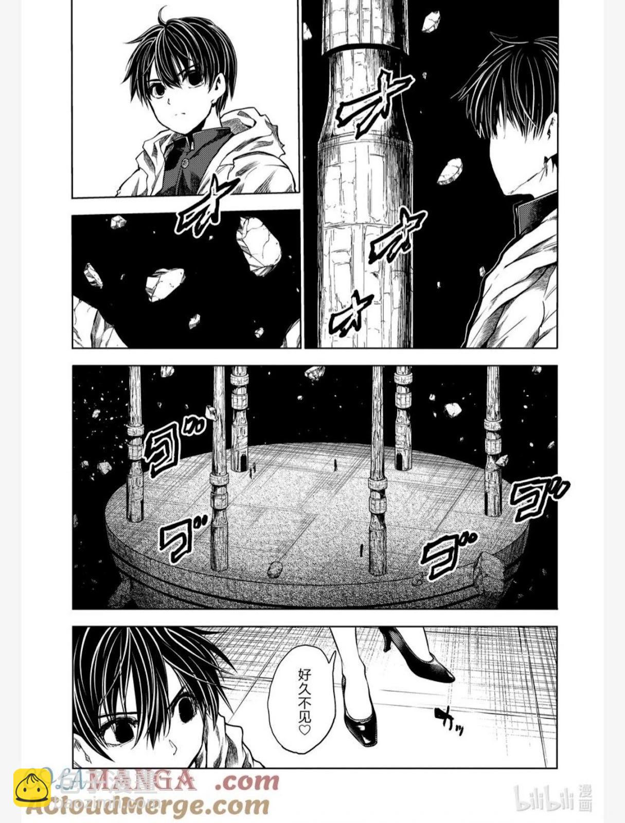 《见面之后5秒开始战斗》第247话 第7页