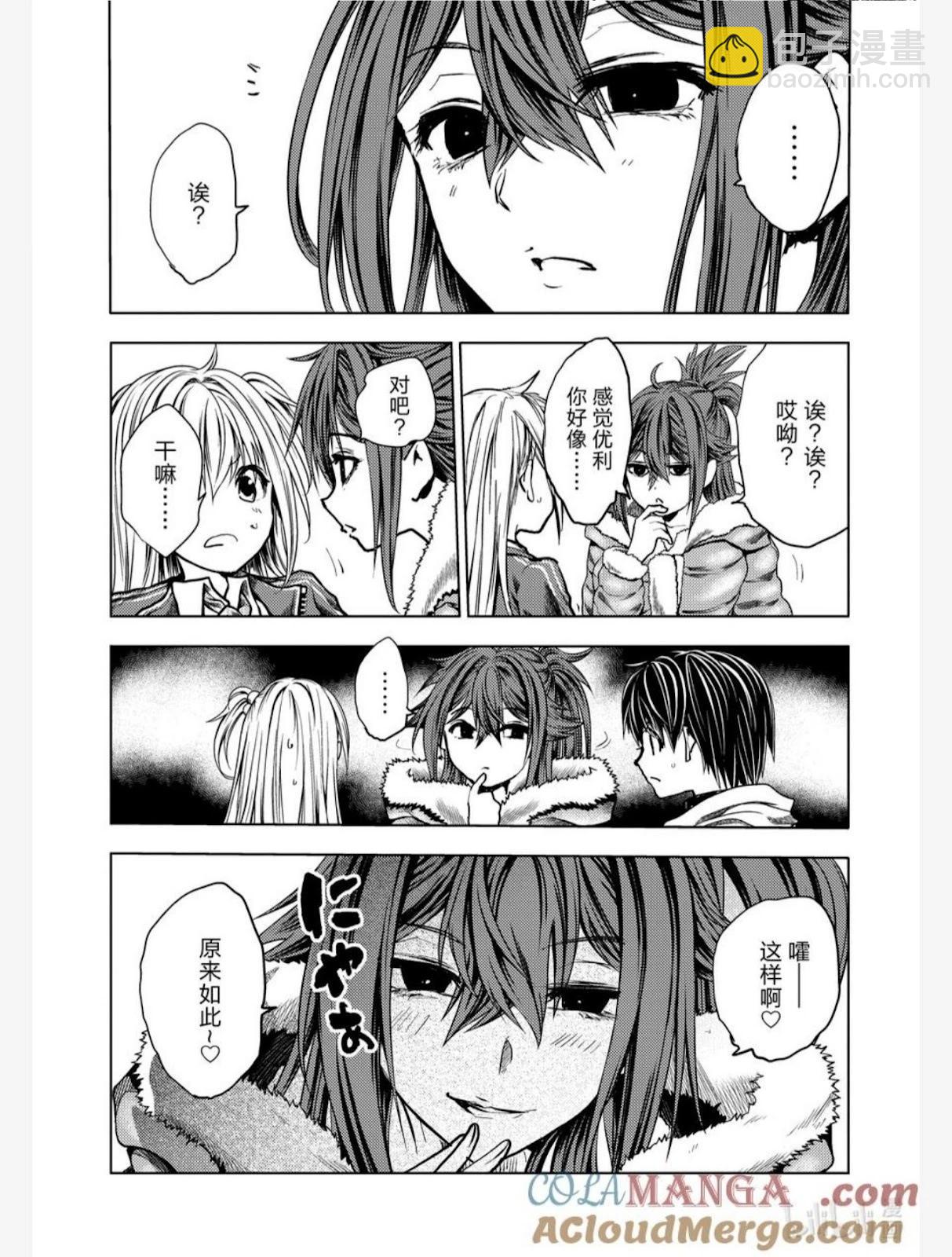 《见面之后5秒开始战斗》第247话 第9页