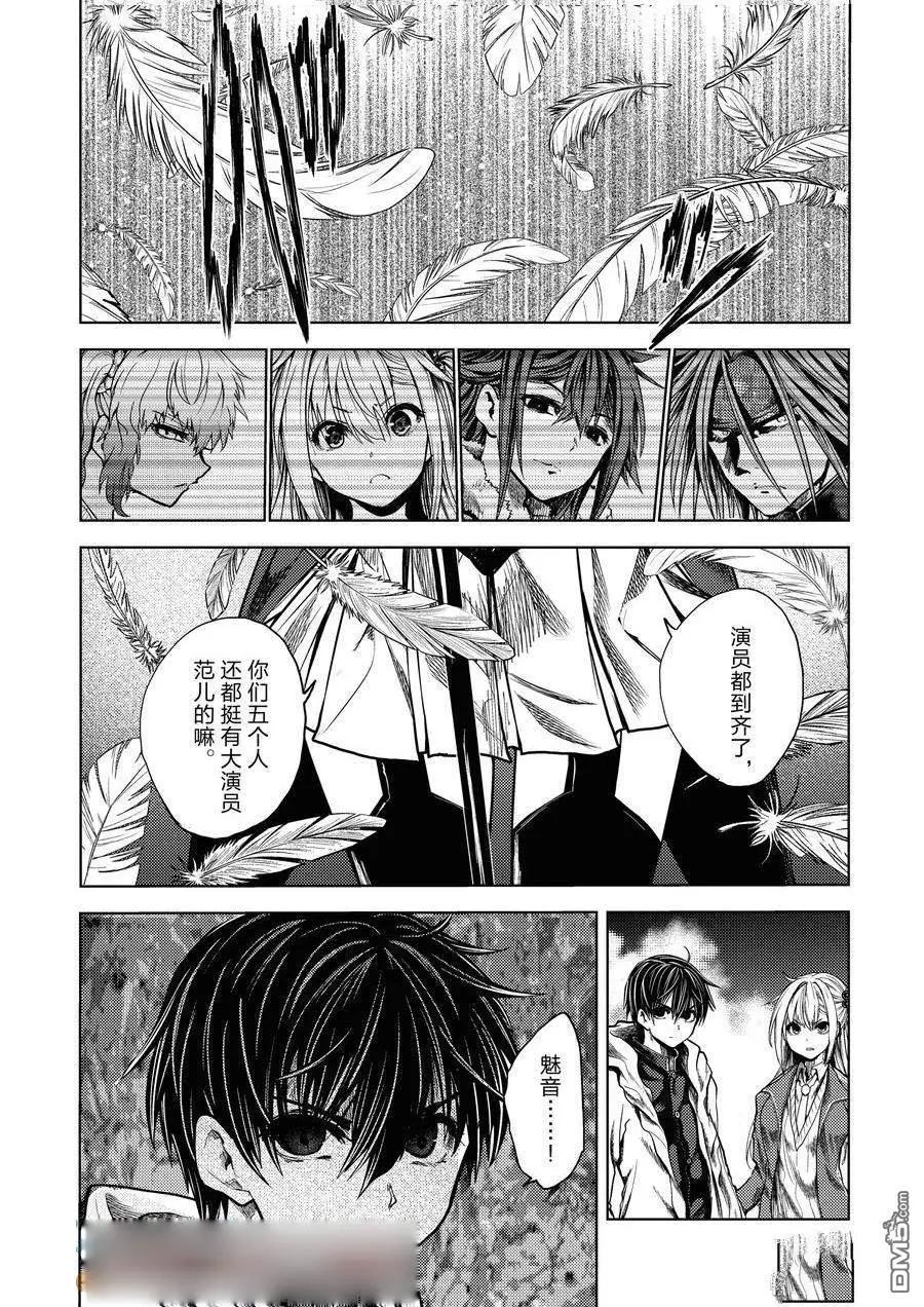 《见面之后5秒开始战斗》第248话 第1页