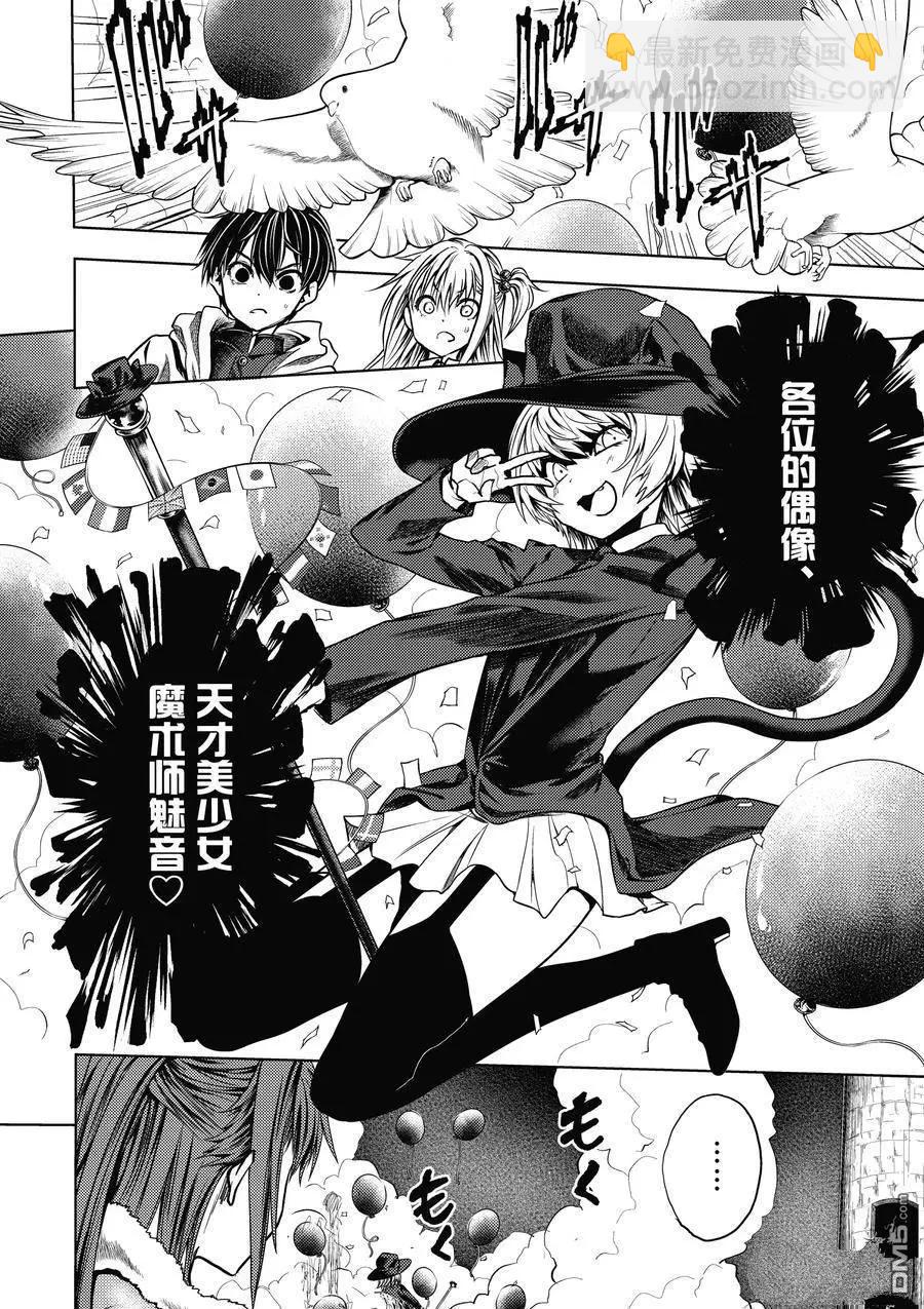 《见面之后5秒开始战斗》第248话 第6页