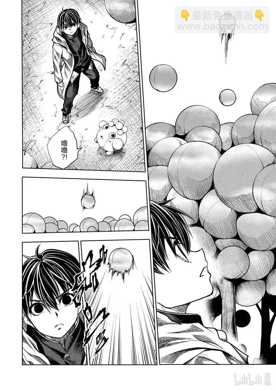 《见面之后5秒开始战斗》第254话 第6页