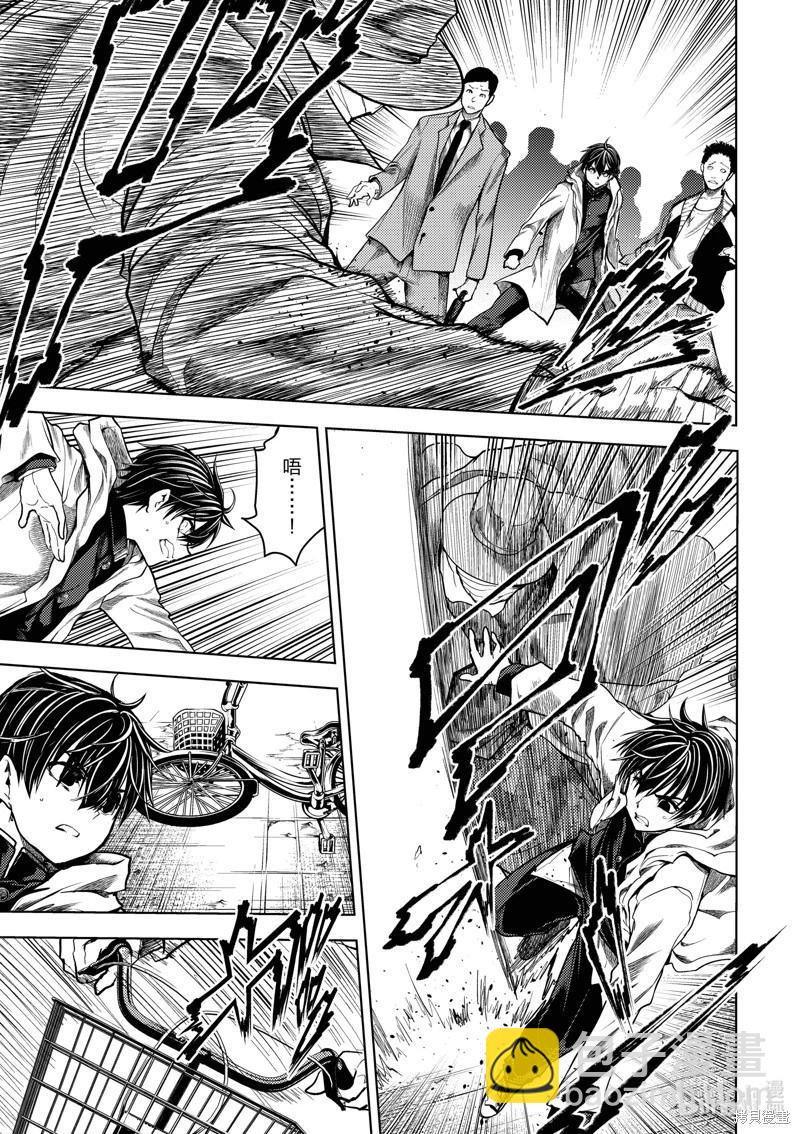 《见面之后5秒开始战斗》第251话 第11页