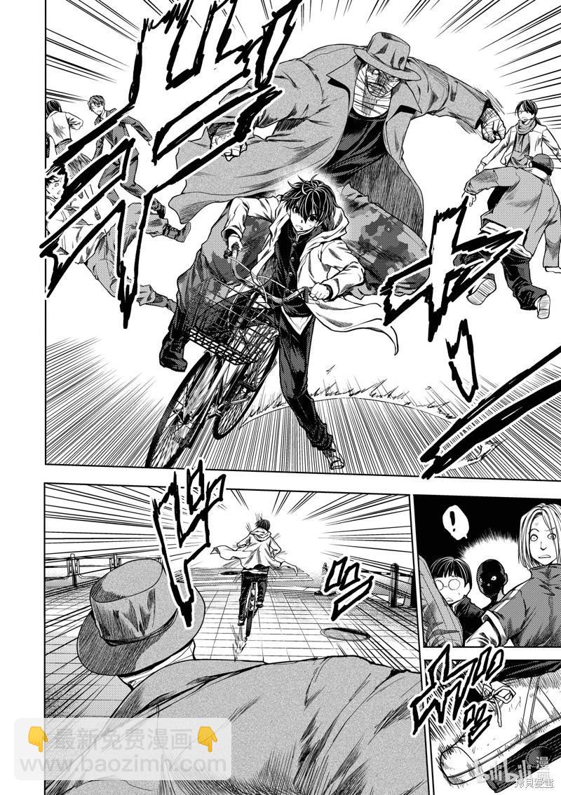 《见面之后5秒开始战斗》第251话 第12页