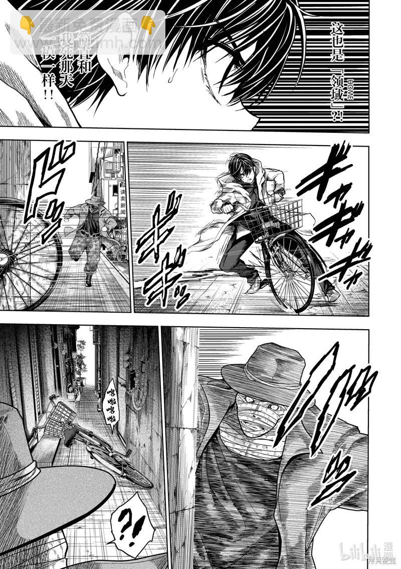 《见面之后5秒开始战斗》第251话 第13页