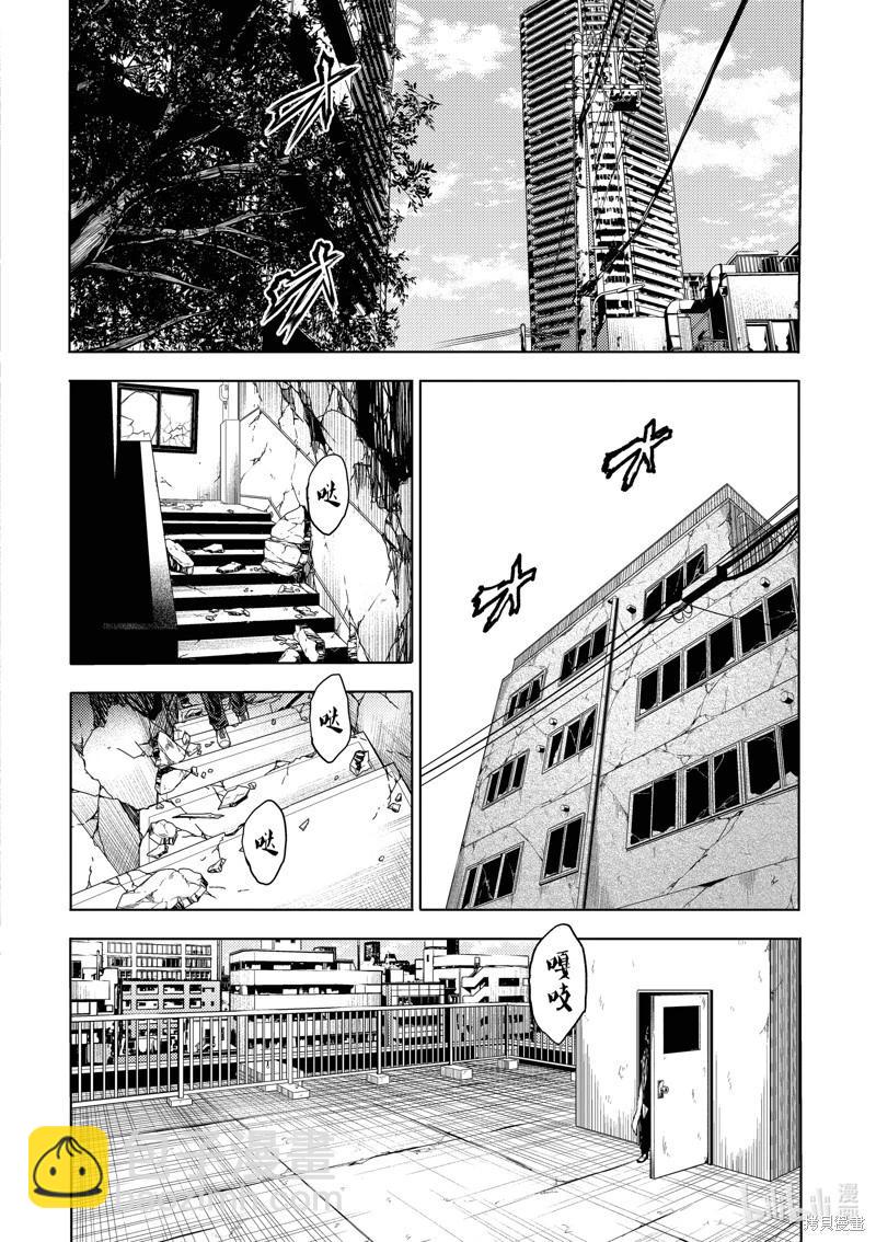 《见面之后5秒开始战斗》第251话 第16页