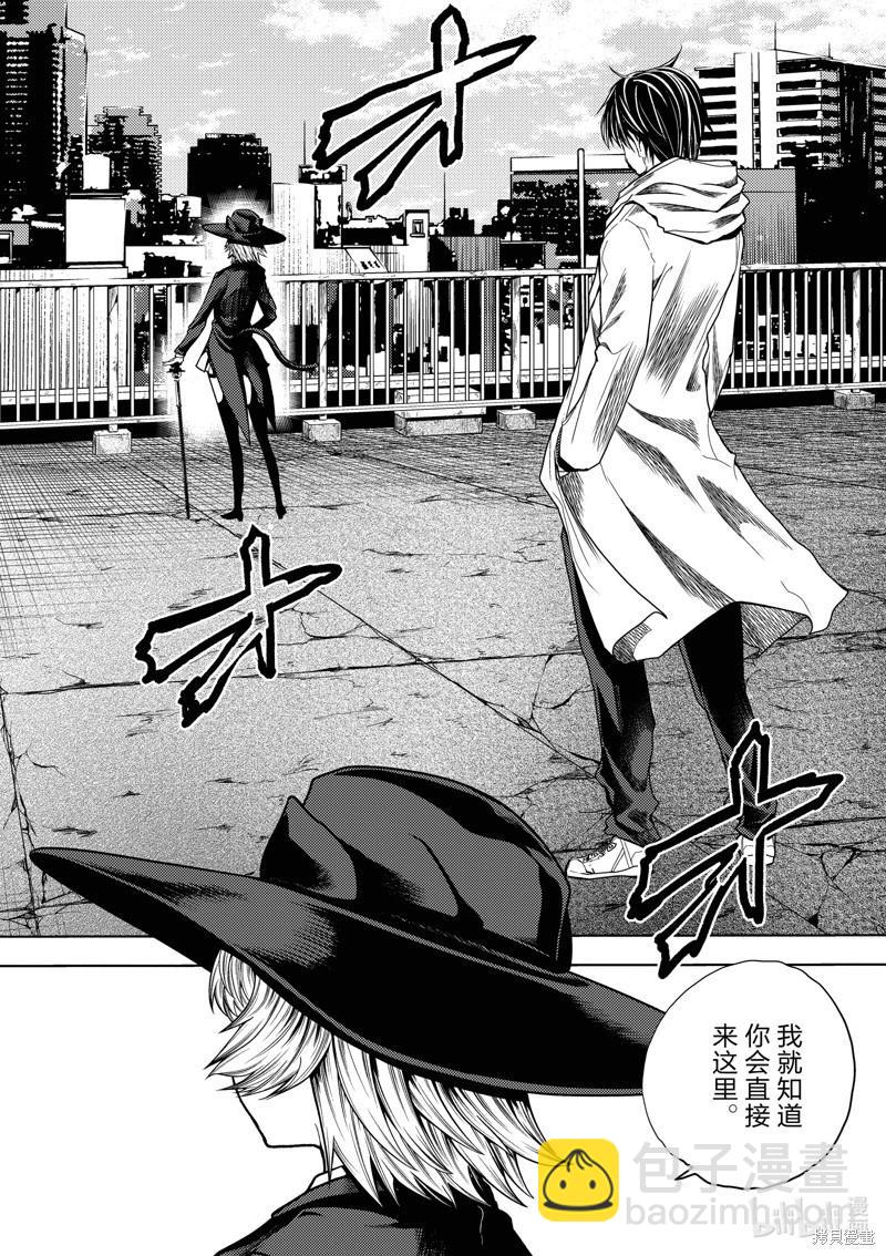《见面之后5秒开始战斗》第251话 第17页