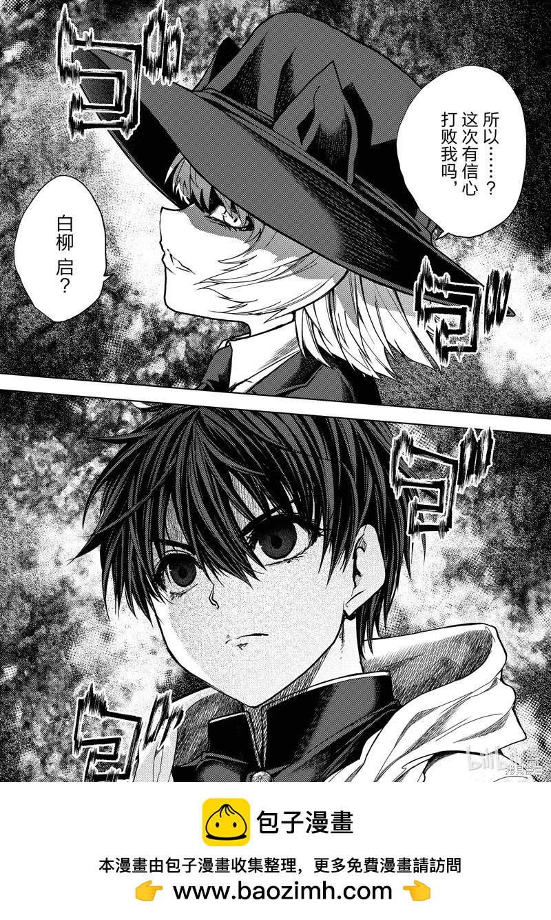 《见面之后5秒开始战斗》第251话 第19页