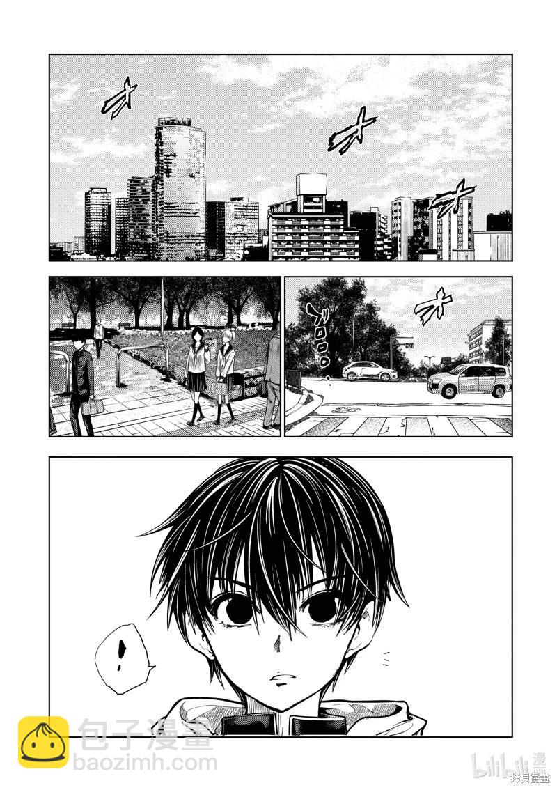 《见面之后5秒开始战斗》第251话 第5页