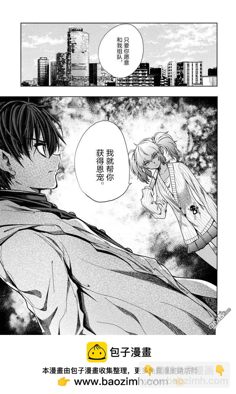 《见面之后5秒开始战斗》第252话 第15页