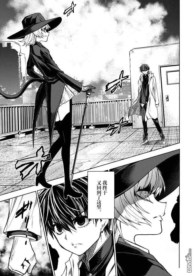 《见面之后5秒开始战斗》第252话 第1页