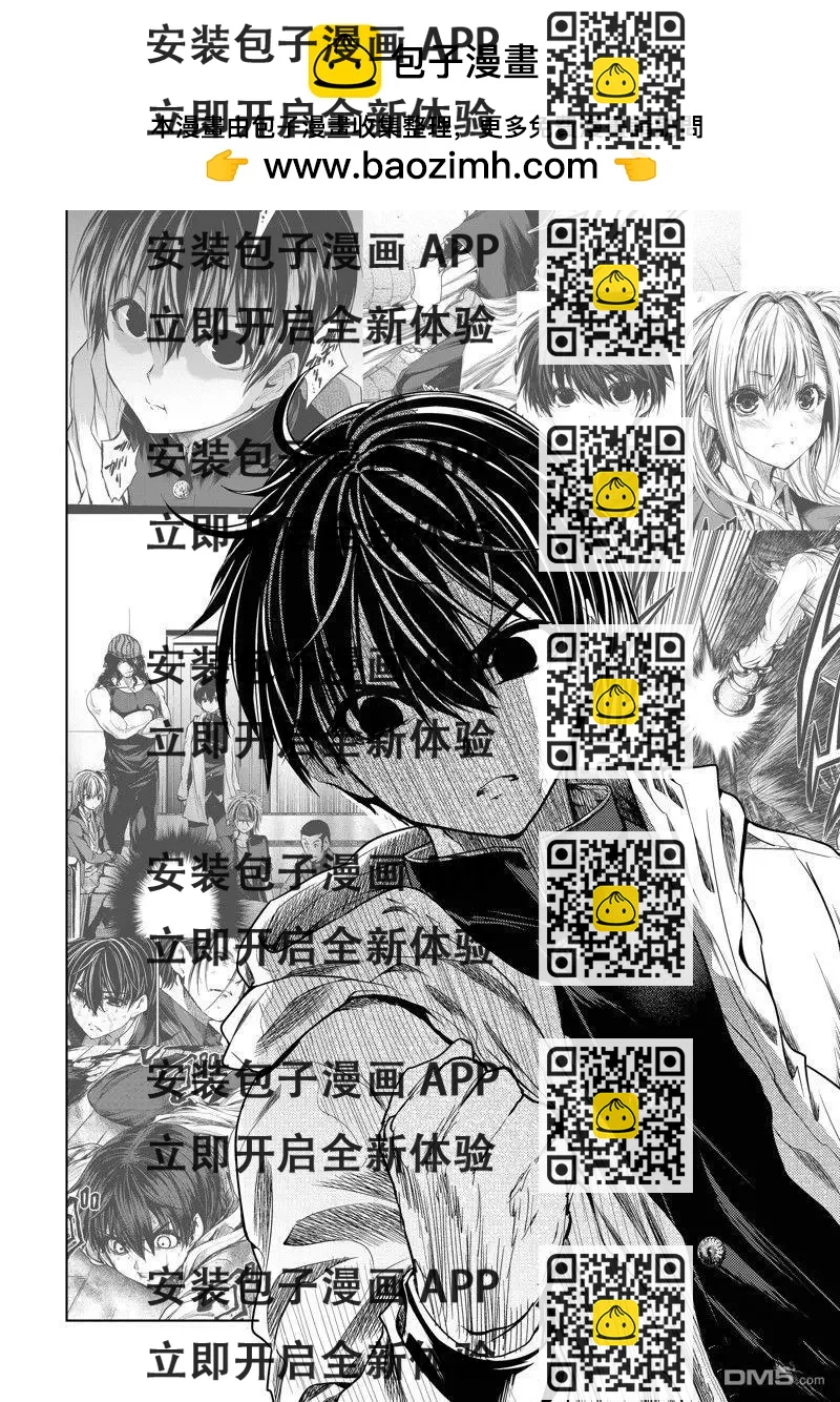 《见面之后5秒开始战斗》第252话 第2页