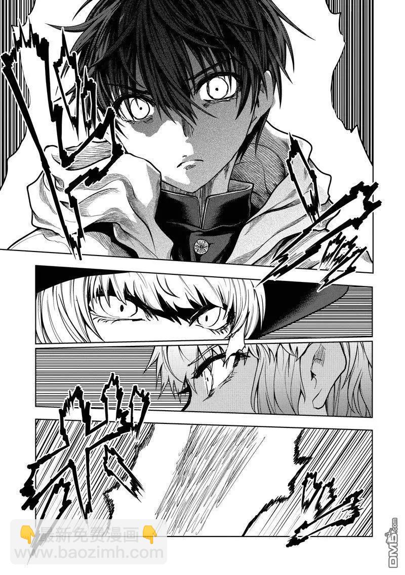 《见面之后5秒开始战斗》第252话 第9页