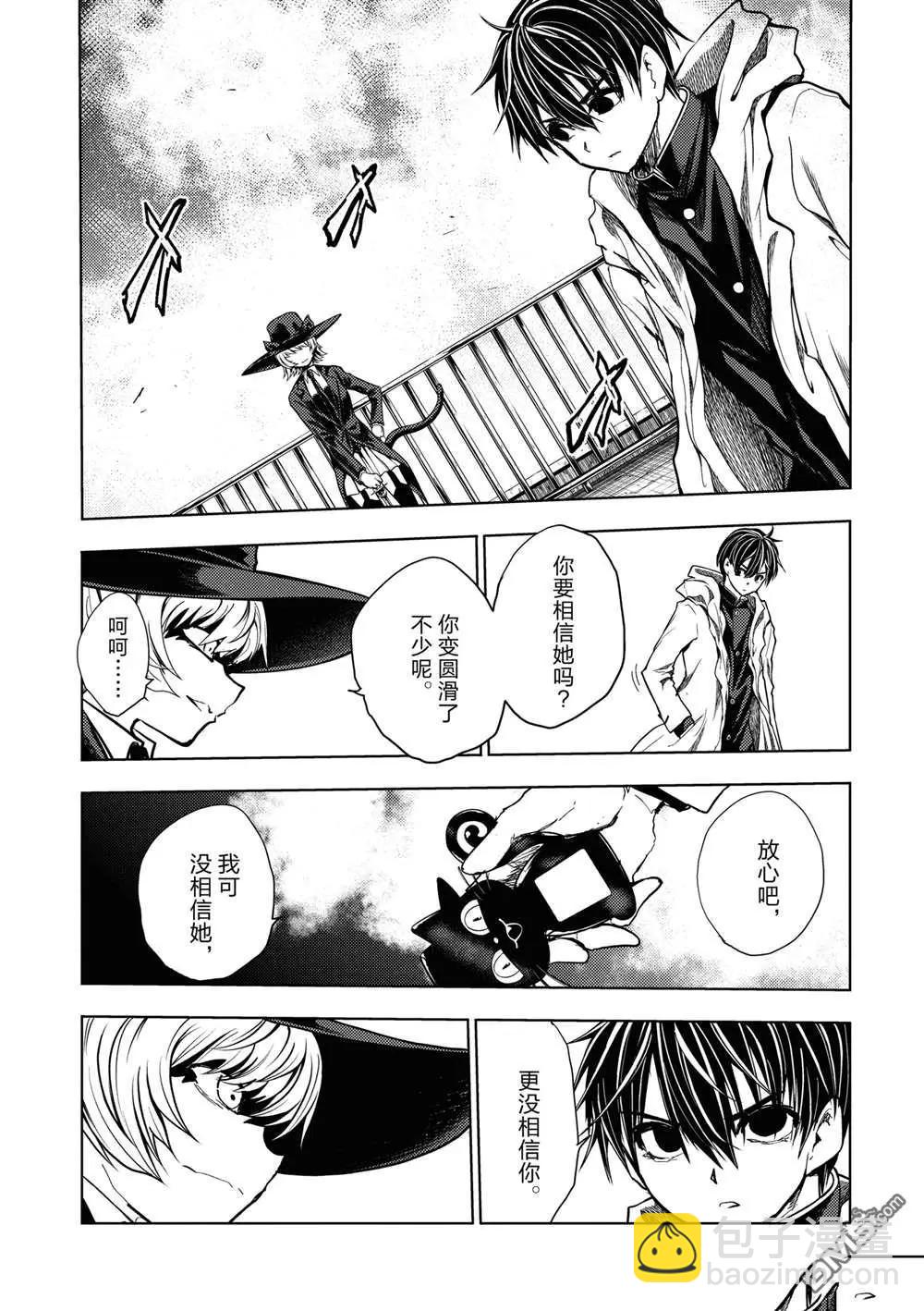 《见面之后5秒开始战斗》第253话 第15页
