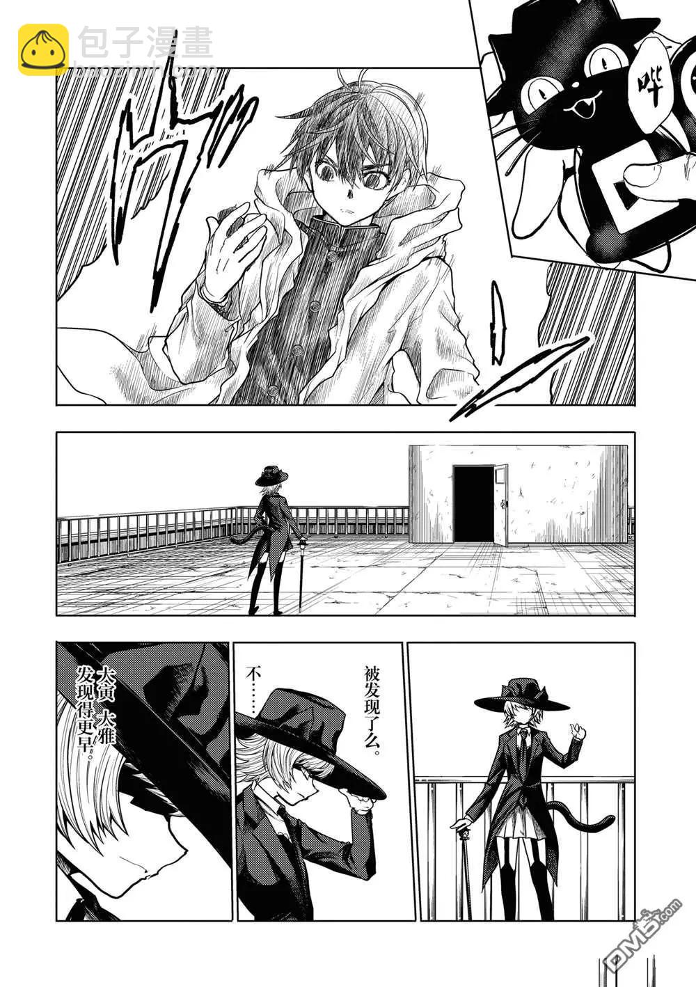 《见面之后5秒开始战斗》第253话 第16页