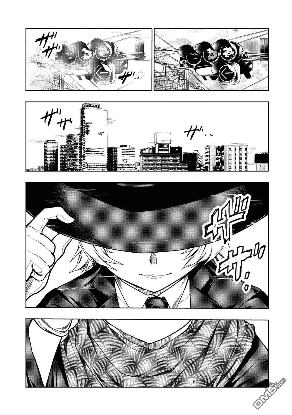 《见面之后5秒开始战斗》第253话 第17页