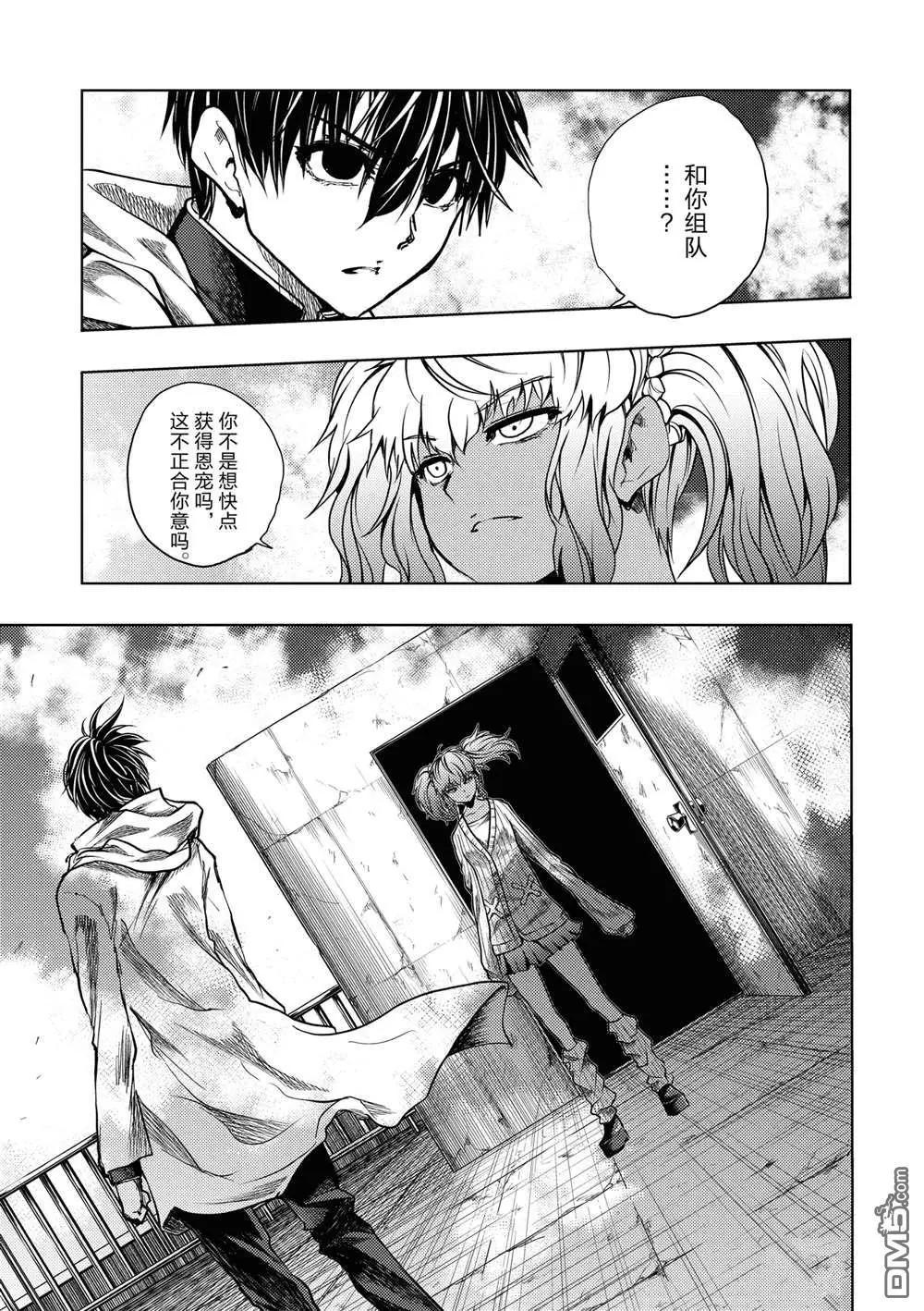 《见面之后5秒开始战斗》第253话 第1页