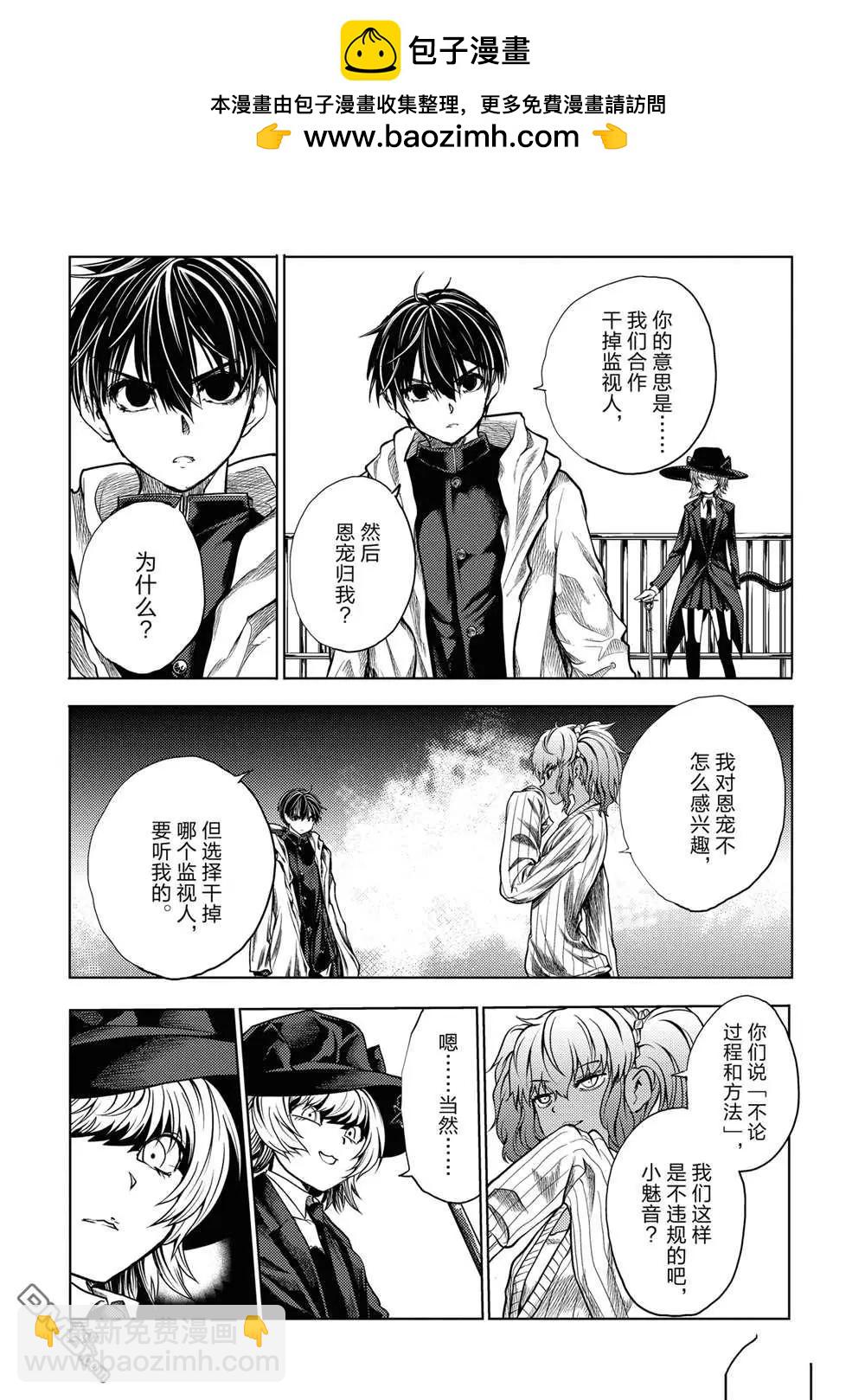 《见面之后5秒开始战斗》第253话 第2页