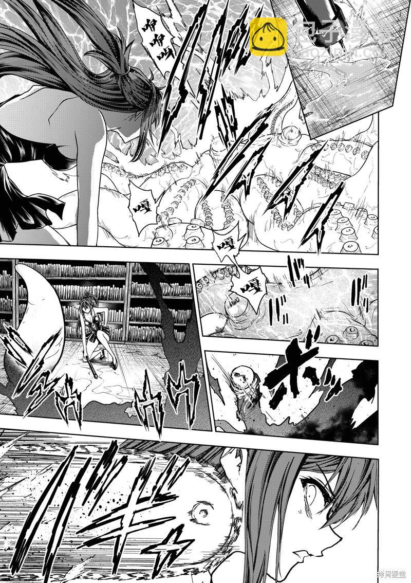 《见面之后5秒开始战斗》第258话 第10页