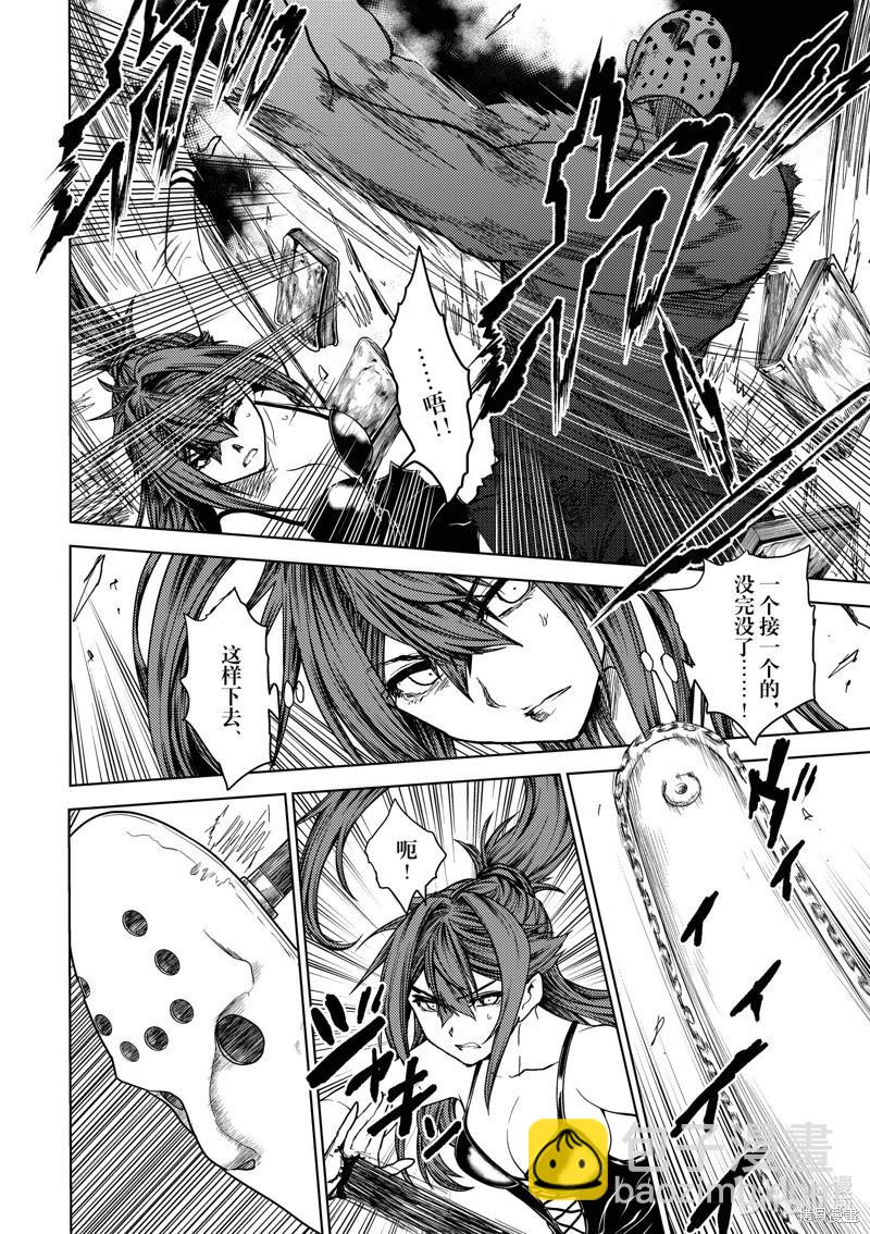 《见面之后5秒开始战斗》第258话 第11页