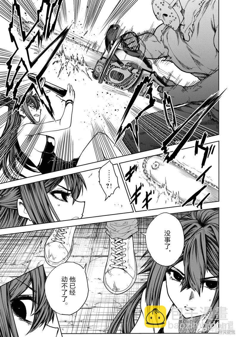 《见面之后5秒开始战斗》第258话 第12页