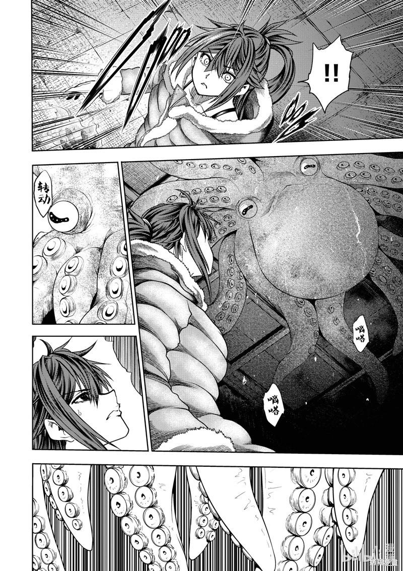 《见面之后5秒开始战斗》第258话 第1页