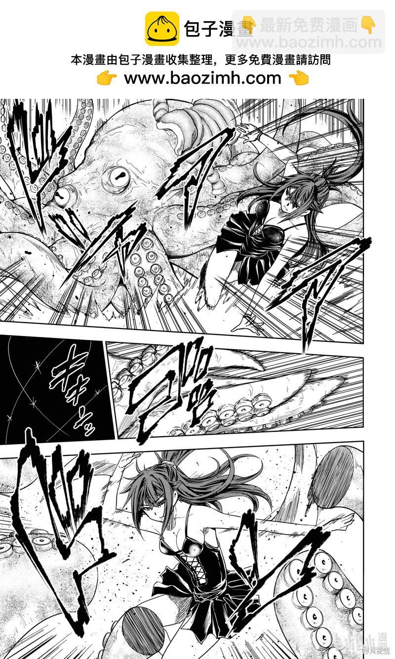 《见面之后5秒开始战斗》第258话 第2页