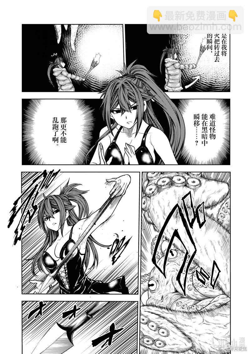 《见面之后5秒开始战斗》第258话 第4页