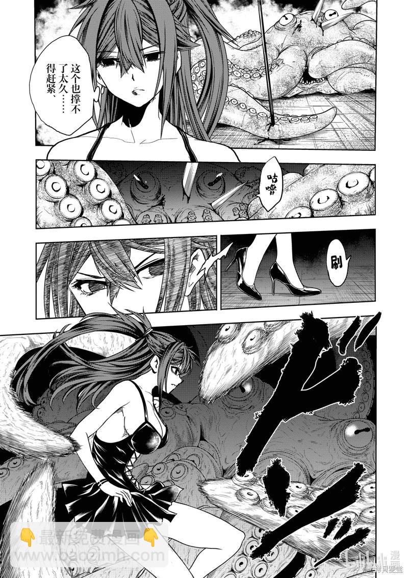 《见面之后5秒开始战斗》第258话 第6页