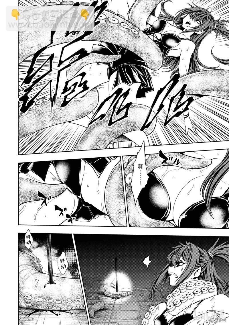 《见面之后5秒开始战斗》第258话 第7页