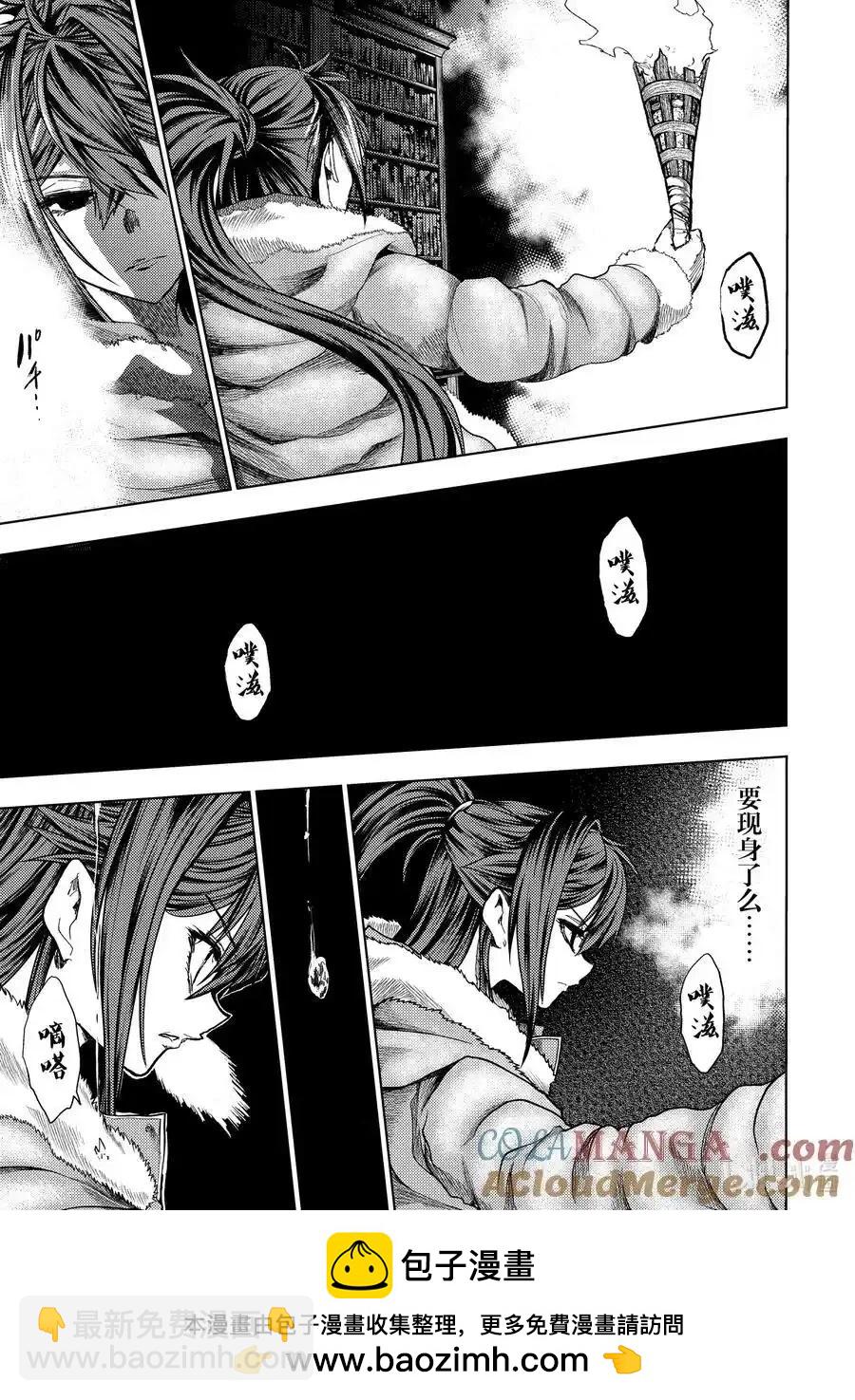 《见面之后5秒开始战斗》第257话 第11页