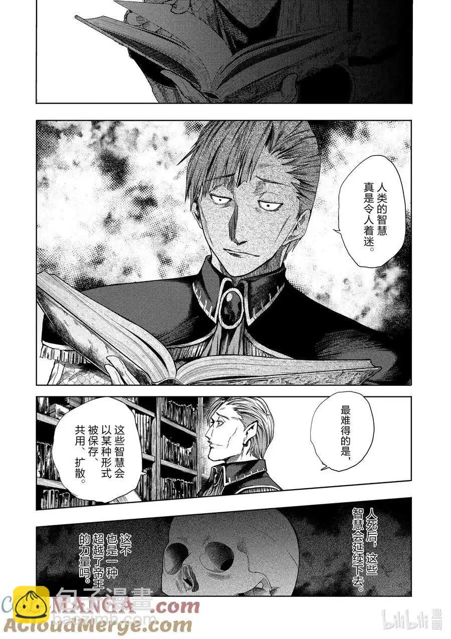 《见面之后5秒开始战斗》第257话 第6页