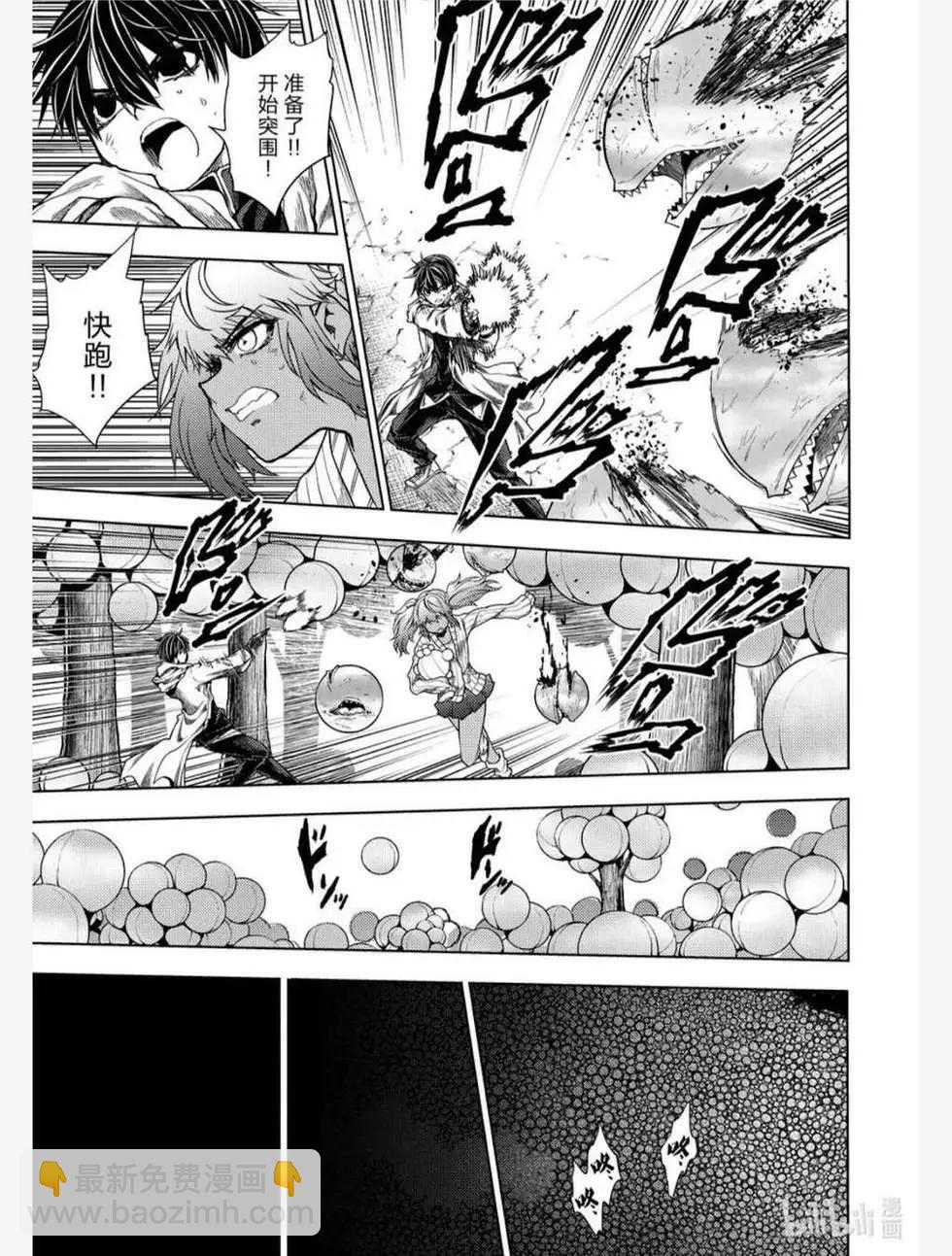 《见面之后5秒开始战斗》第256话 第10页