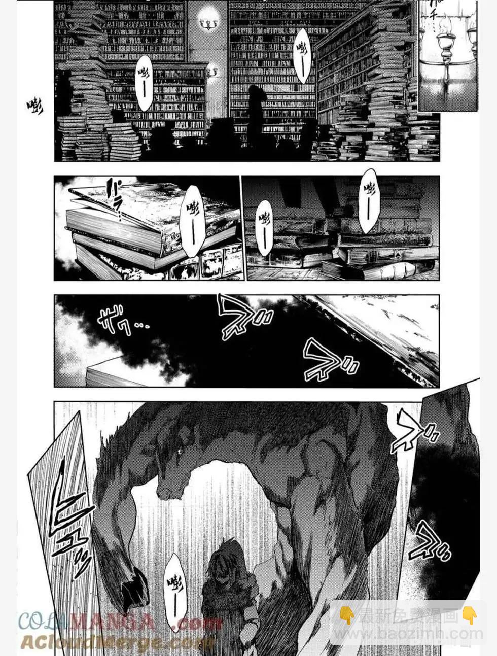 《见面之后5秒开始战斗》第256话 第11页