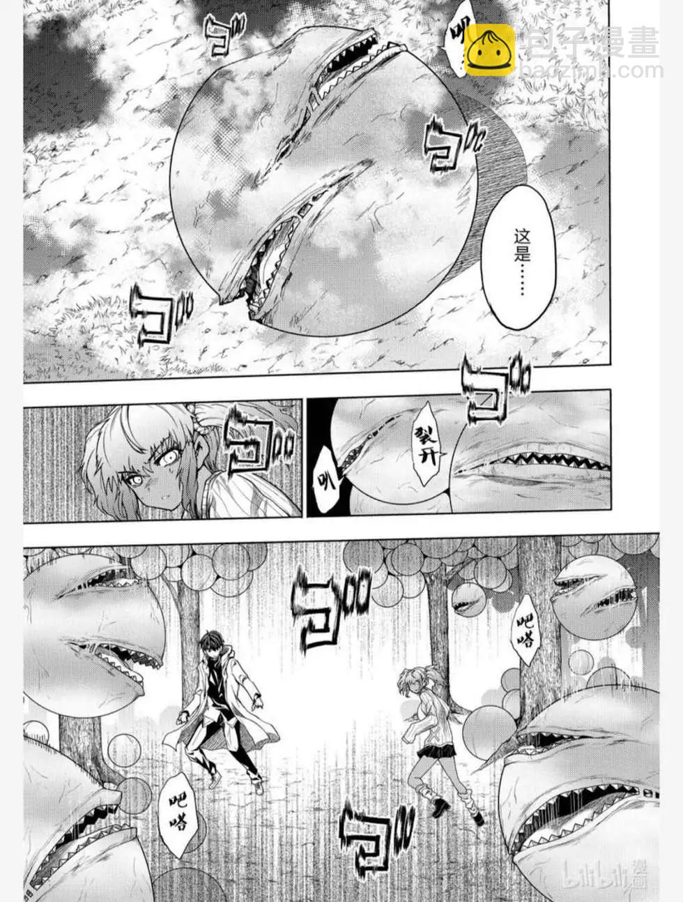 《见面之后5秒开始战斗》第256话 第8页