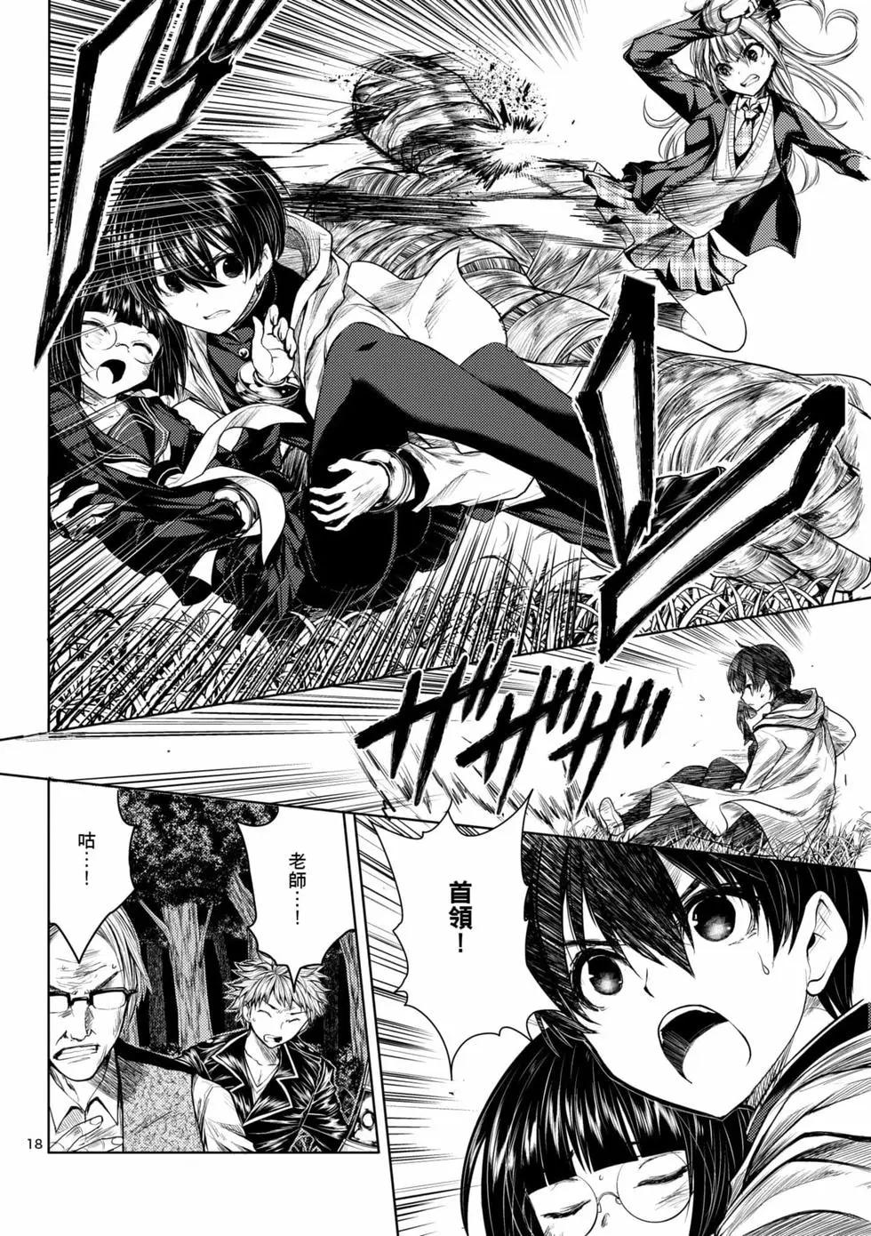《见面之后5秒开始战斗》第04卷 第21页