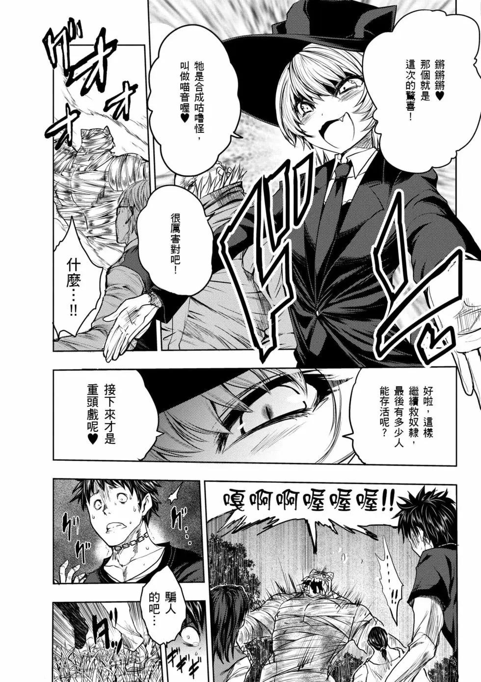 《见面之后5秒开始战斗》第04卷 第26页