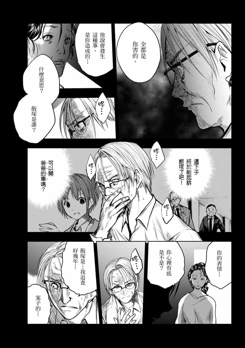 《见面之后5秒开始战斗》第04卷 第48页