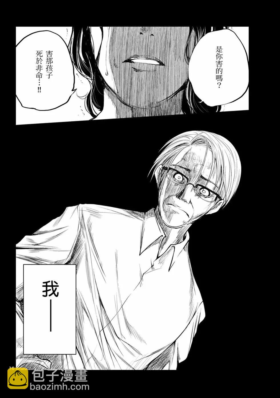 《见面之后5秒开始战斗》第04卷 第49页