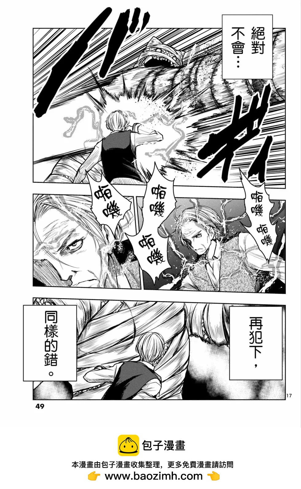 《见面之后5秒开始战斗》第04卷 第50页