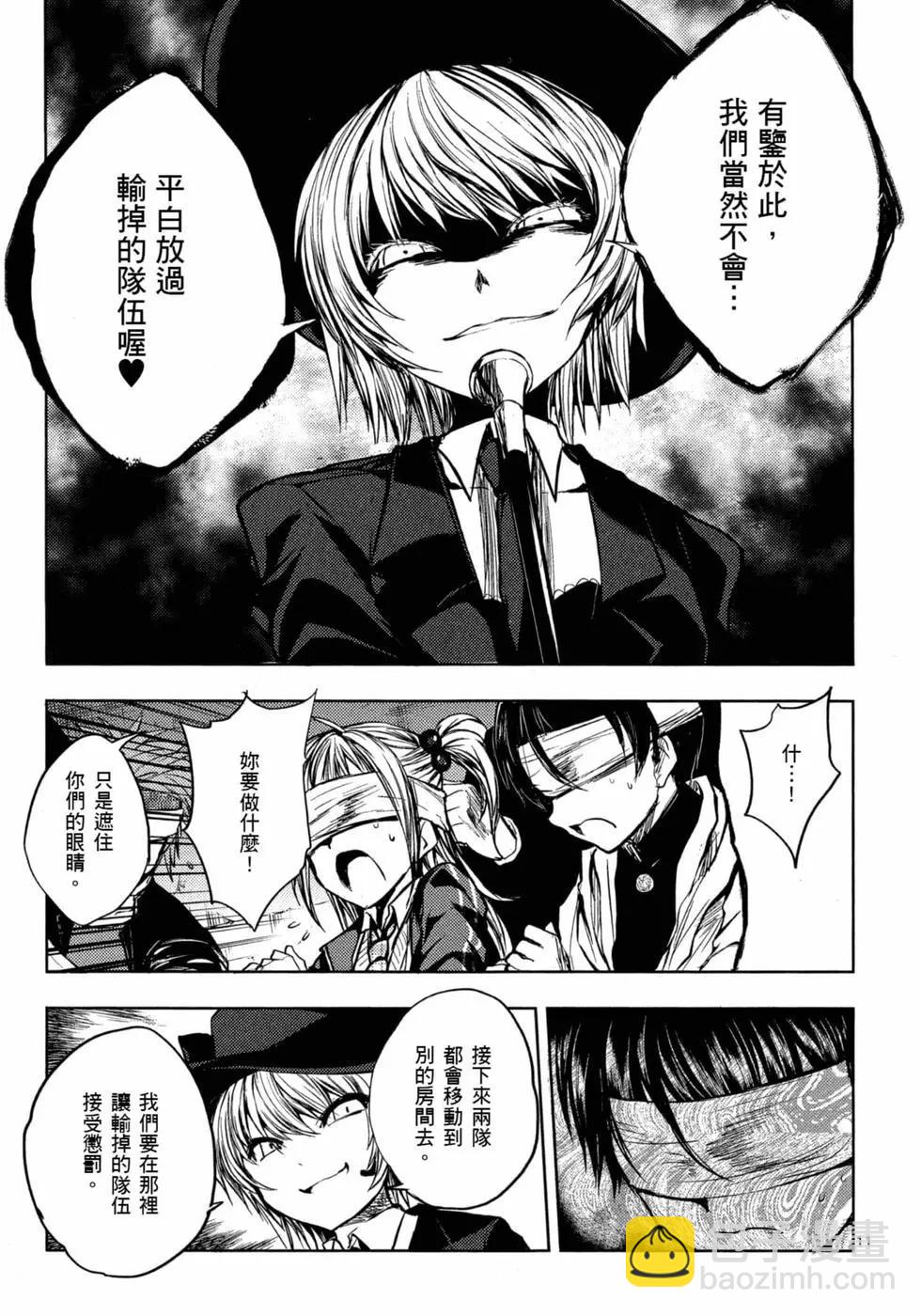 《见面之后5秒开始战斗》第03卷 第14页