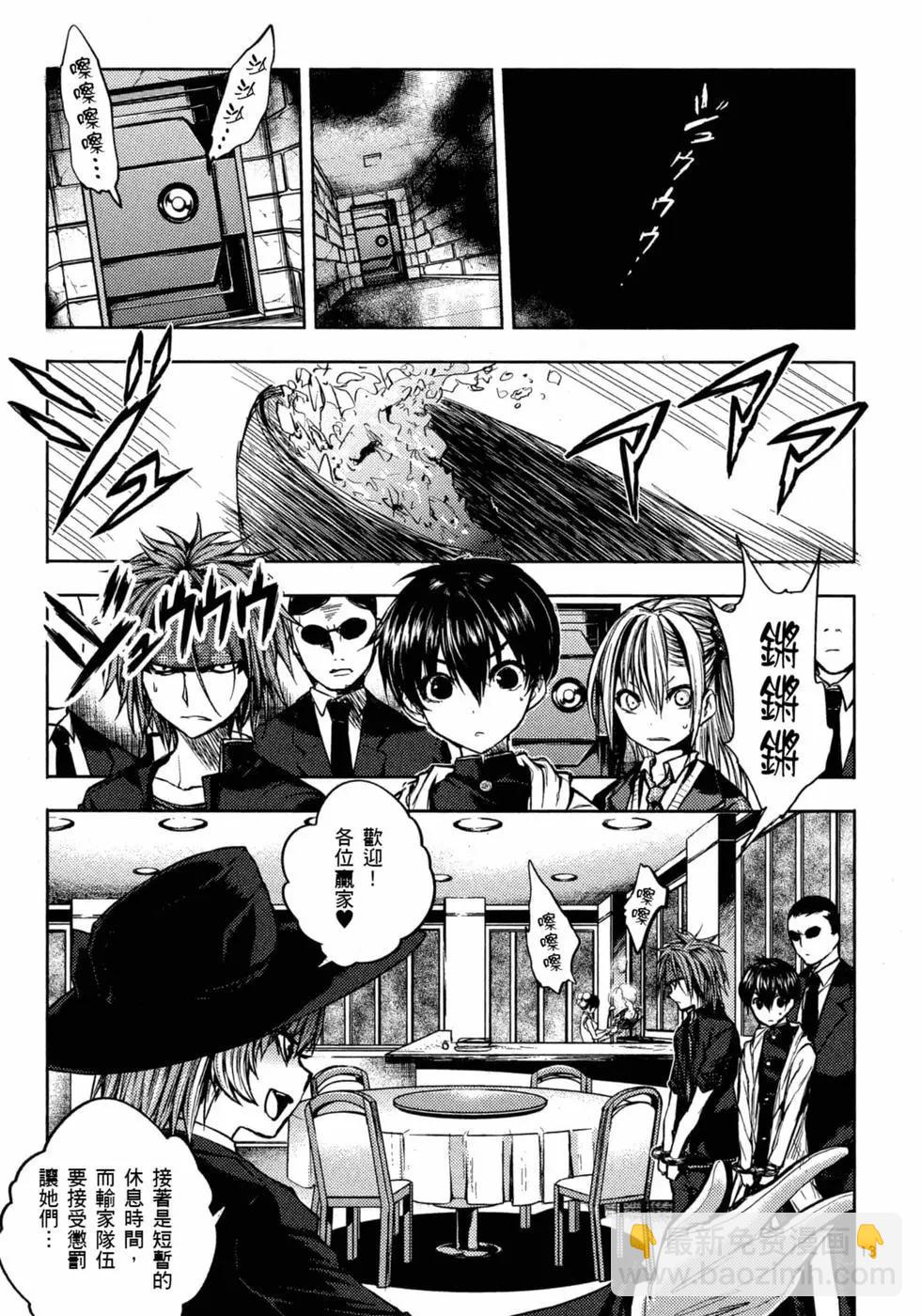 《见面之后5秒开始战斗》第03卷 第16页