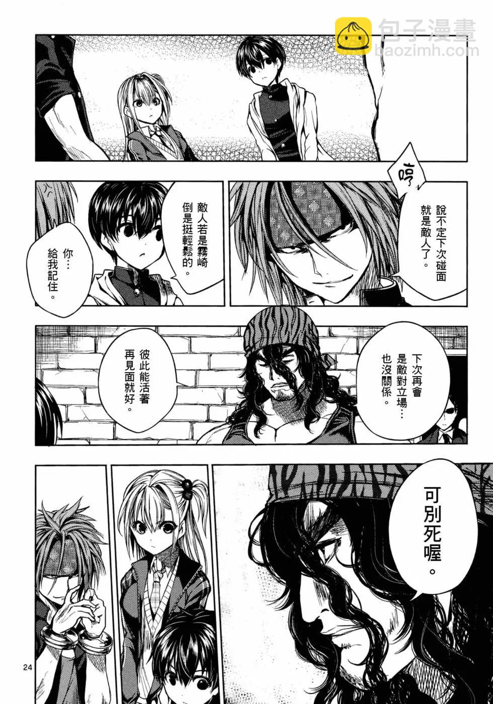 《见面之后5秒开始战斗》第03卷 第27页