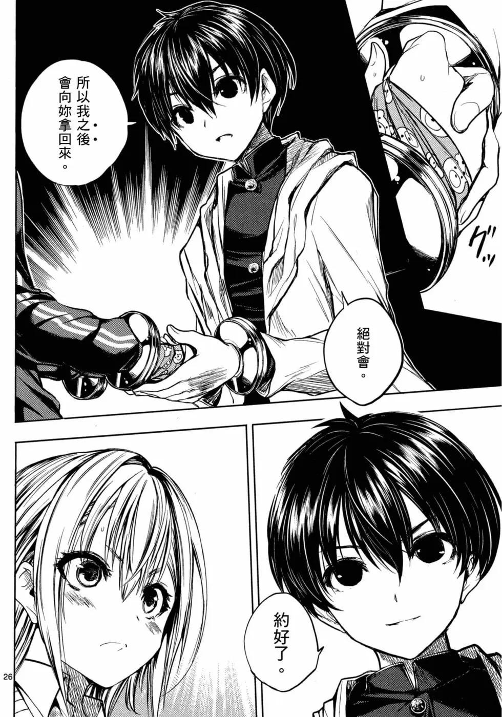 《见面之后5秒开始战斗》第03卷 第29页